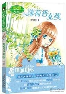 食肉植物森林逃生