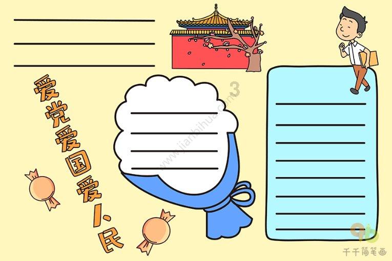 复仇机器人中文版