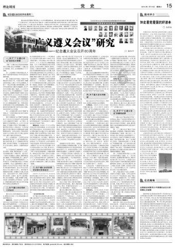 国防部:要求日方以实际行动同军国主义彻底切割