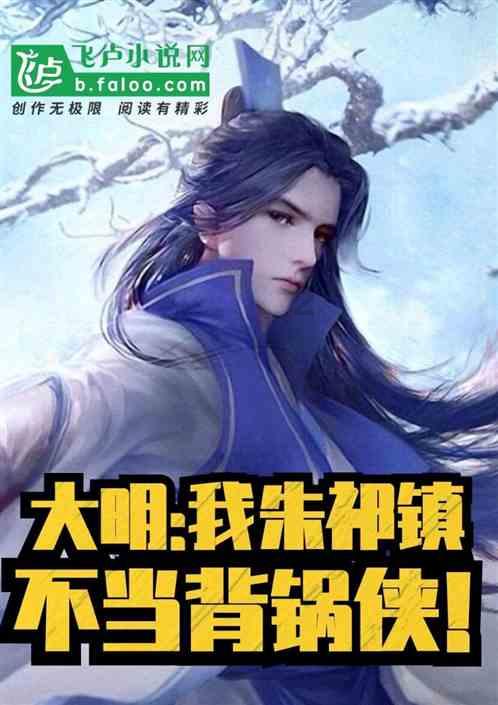 奔跑吧兄弟大冒险3